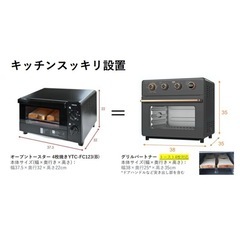 新品 コンベクションオーブン グリルパートナー　ノンフライヤーの画像