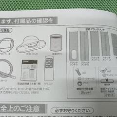 エスケイジャパン　スポットクーラー　2025年製　家庭用　現場用の画像