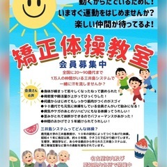 甚目寺でストレッチ体操のお試しレッスン会！の画像