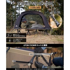新品  GOGlamping テント コットテント【SKY EYE CT】 自立式 ソロテント カンガルースタイル ツーリングドーム TC ポリコットン  軽量 アルミポール 前後出入り口 メッシュ天窓の画像