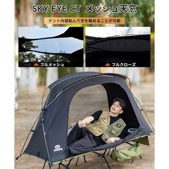 新品  GOGlamping テント コットテント【SKY EYE CT】 自立式 ソロテント カンガルースタイル ツーリングドーム TC ポリコットン  軽量 アルミポール 前後出入り口 メッシュ天窓の画像