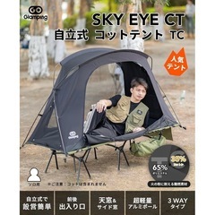 ツーリングドームの中古が安い！激安で譲ります・無料であげます