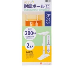 平安伸銅工業　突ぱり耐震ポール（ミニタイプ）（4本セット）の画像