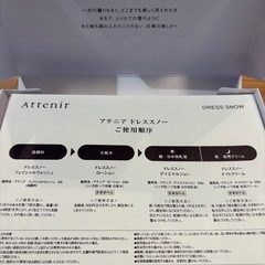 アテニア ドレススノー 2週間セットの画像