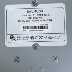 BALMUDA GreenFan サーキュレーター EGF-3300-WK 羽根径30cm リモコン・ACアダプター付きの画像