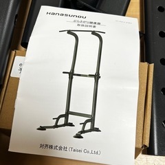 ぶら下がり健康器具　懸垂の画像
