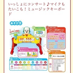 わんわん　いないいないばあ　ピアノ　おもちゃの画像