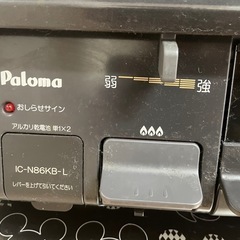 Paloma　ガスコンロ　相談中の画像
