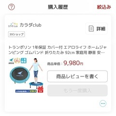 【新品未開封】トランポリン　AEROLIFEの画像