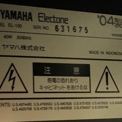 エレクトーン YAMAHA EL-100（楽譜付き）の画像