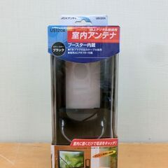 ■DXアンテナ UHF室内アンテナ（ブースター内蔵）US120A...