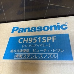 Panasonic
ウォシュレットの画像