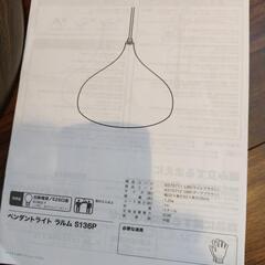 ニトリ　ペンダントライトの画像