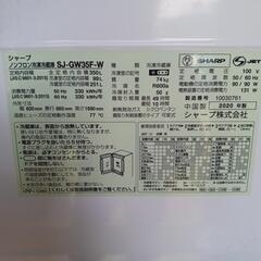 SHARP冷蔵庫2020年製両開き350L美品の画像