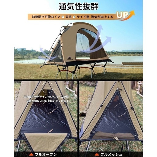 GO Glamping コットテント SKY EYE CTとフライシートのセット Amazon
