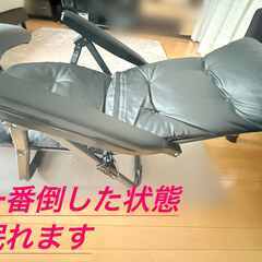 リクライニングチェアーの画像