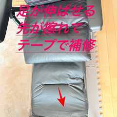 リクライニングチェアーの画像