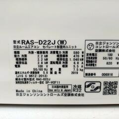 《尼崎市/リサイクルショップドリーム次屋店》日立 2.2kwルームエアコン RAS-D22J(W) 冷房・暖房兼用 2019年製 中古品 ☆尼崎市若王寺☆の画像