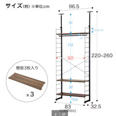 【ニトリ】突っ張り壁面収納ワードローブNポルダ(ミドルブラウン)の画像
