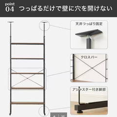 【ニトリ】突っ張り壁面収納ワードローブNポルダ(ミドルブラウン)の画像