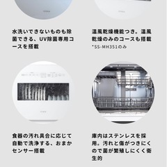 【8/24まで】siroca 食洗機
の画像