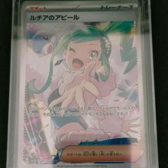 ルチアのアピール　SAR　091/064　SV7a　楽園ドラゴーナ　ポケモンカードの画像