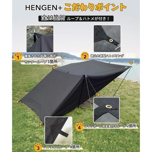 新品  GOGlamping HENGEN+スクエアタープ 正方形 レクタタープ TC ポリコットン  焚き火可 【19箇所ループ・特