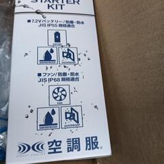 Mサイズ半袖空調服の画像