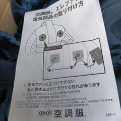 Mサイズ半袖空調服の画像