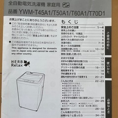 洗濯機　ヤマダ電機の画像