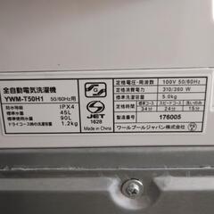 ヤマダ電機製の全自動洗濯機（1ヶ月動作保証付き）「YWM-T50H1」の画像