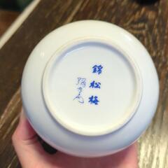 旭扇創製 錦松梅 彌右衛門 蓋付き小鉢の画像