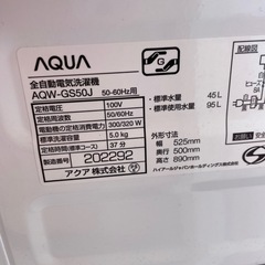 2020年製 AQUA 5.0kg洗濯機の画像