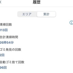 ルンバi3の画像