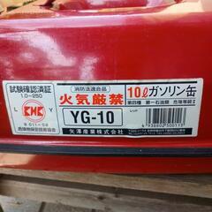 ガソリン携行缶　10リットルの画像