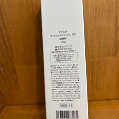 アテニア ドレススノー フェイシャルウォッシュ の画像
