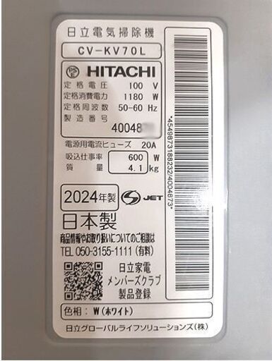 札幌【2024年製 日立 紙パック式クリーナー】CV-KV70L 吸込仕事率600W ヘッド水洗い対応 本体重量約2.7kg 小型 軽
