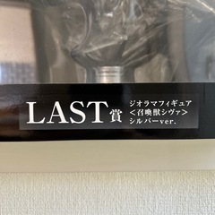 ラストワン賞　シヴァの画像