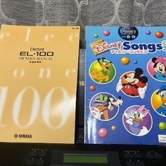 エレクトーン YAMAHA EL-100（楽譜付き）の画像