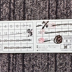 焼肉　三好　スタンプカードの画像
