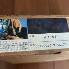 時計（クリスチャン・ラッセン）の画像