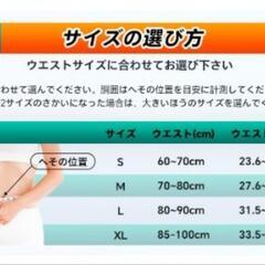 新品未使用！XPLOREZEN 腰サポーター Lの画像