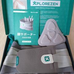 新品未使用！XPLOREZEN 腰サポーター Lの画像