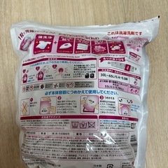 洗濯用洗剤（取引場所は八尾市です）の画像