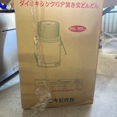 ダイオキシンクリア焚き火どんどんの画像