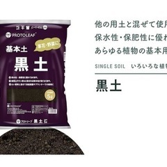 黒土の画像