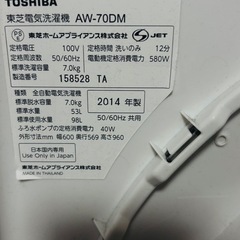 東芝 7kg 洗濯機 の画像
