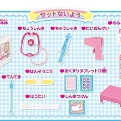 メルちゃんお世話(病院？)セットの画像