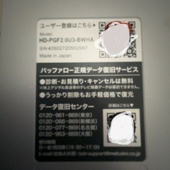 2TB 外付けHDDの画像