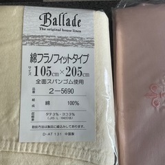 布団　ベット　3個セット(シーツ2個+オマケシーツ1個)の画像